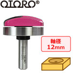 OTORO チェアシートビット L 12mm軸 刃:52x13mm