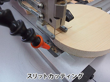OTORO サークルカットジグ (糸ノコ盤用)