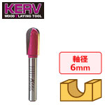 KERV 丸溝ビット 6mm軸 半径5mm 刃径10mm 刃長18mm
