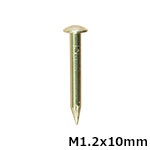 真ちゅう釘 M1.2x10mm (約160本入)