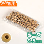 木のビーズ φ9.5mm (穴径4mm) (お徳用袋)