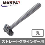 MANPA ミニカービングビット SCR 丸 6mm軸