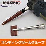 【今だけ7%OFF】MANPA アシストツール 2 (150mm)