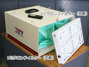 JET AFS-400用 5ミクロン・替フィルター (外側)