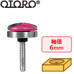 OTORO チェアシートビット S 6mm軸 刃:32x8mm