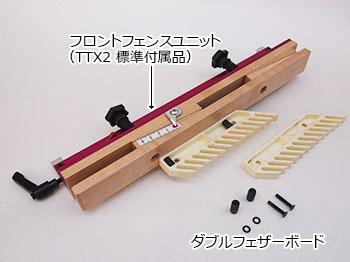 OTORO トリマーテーブル TTX2用 ダブルフェザーボード