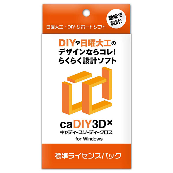 caDIY3D-X キャディースリーディークロス (Ver3)