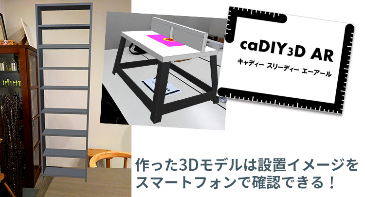 caDIY3D-X キャディースリーディークロス (Ver3)