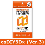 caDIY3D-X キャディースリーディークロス (Ver3)