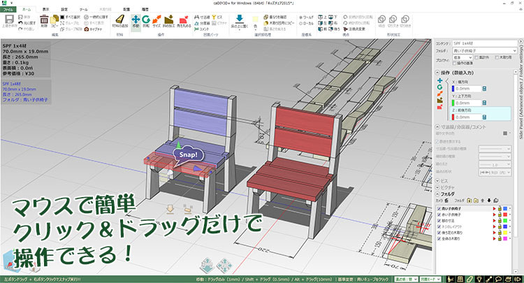 caDIY3D+ キャディースリーディープラス (Ver2)