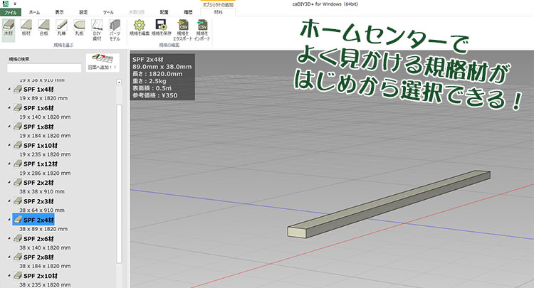 caDIY3D+ キャディースリーディープラス (Ver2)