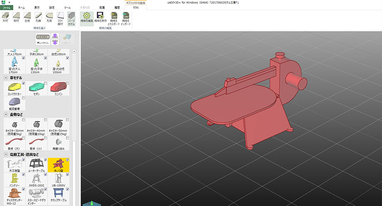 caDIY3D+ キャディースリーディープラス (Ver2)