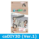 caDIY3D キャディースリーディー (Ver1)