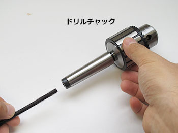 木工旋盤用アクセサリー 抜け落ち防止策