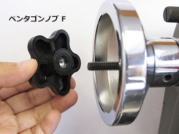 木工旋盤用アクセサリー 抜け落ち防止策