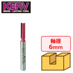 KERV ストレートビット(2枚刃) 6mm軸 刃径5mm