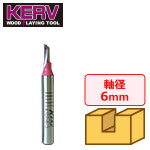 KERV ストレートビット(1枚刃) 6mm軸 刃径3mm