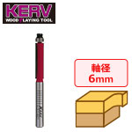 KERV フラッシュトリムビット 6mm軸 刃長25.4mm