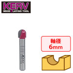 KERV コアボックスビット 6mm軸 半径4mm 刃径8mm