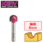KERV コアボックスビット 6mm軸 半径6.35mm 刃径12.7mm