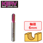 KERV 丸溝ビット 6mm軸 半径3mm 刃径6mm 刃長12mm