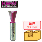 KERV ダブテールビット 12mm軸 14°刃径19.1mm 刃長19.1mm