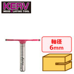 KERV 横溝ビット 6mm軸 刃長2mm