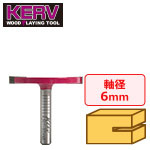 KERV 横溝ビット 6mm軸 刃長4mm