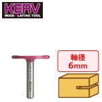 KERV Kompact 横溝ビット 6mm軸 刃径32mm 刃長3mm半径1.5mm