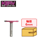 KERV Kompact 横溝ビット 6mm軸 刃径32mm 刃長3mm 角度90°