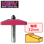 KERV レイズドパネルビット(ベベル) 12mm軸 刃径76.2mm