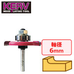KERV バックカッタービット(3枚刃) サジ面 6mm軸 R=3.2mm