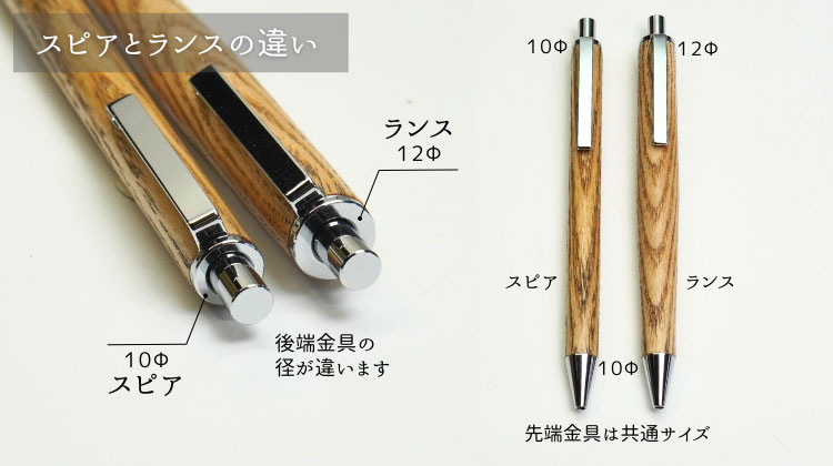 ◎ スピア (ノック式ボールペン) 10K ニードルポイント【漢字書くならこれ!】