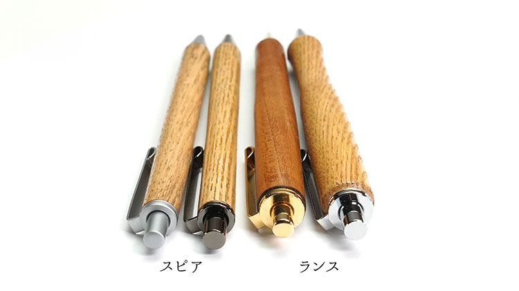 ◎ スピア (ノック式シャープペンシル) クローム