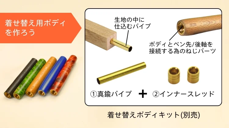 バーニア ノック式ペン金具 ボールペン/シャープペン両対応 (芯別売)クローム