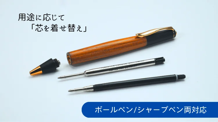 バーニア ノック式ペン金具 ボールペン/シャープペン両対応 (芯別売)ガンメタリック