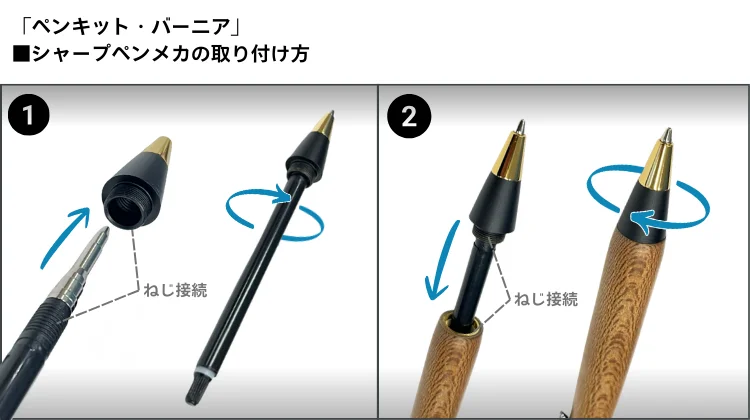 シャープペンメカ・バーニア用