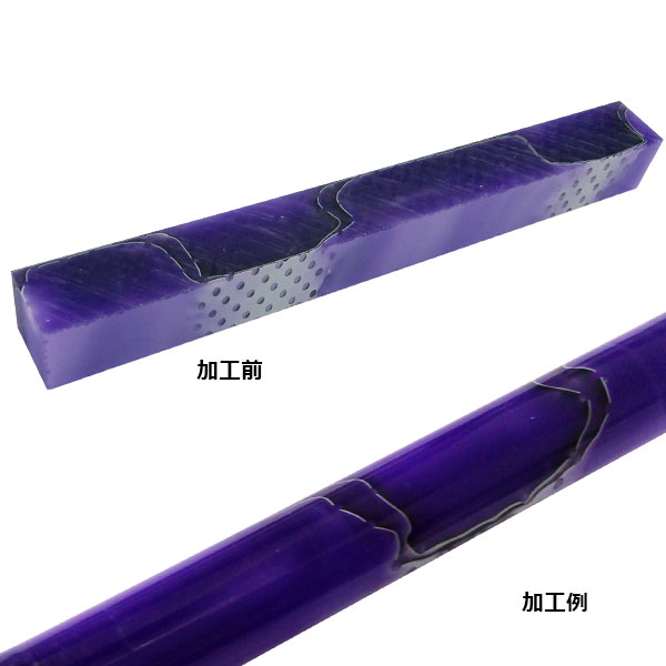 アクリル・ペン生地 16x16x150mm 紫・白・黒