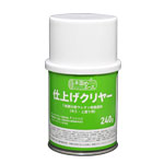 仕上クリヤー 240g