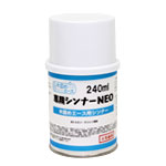 専用シンナー NEO 240ml