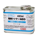 専用シンナー NEO 480ml