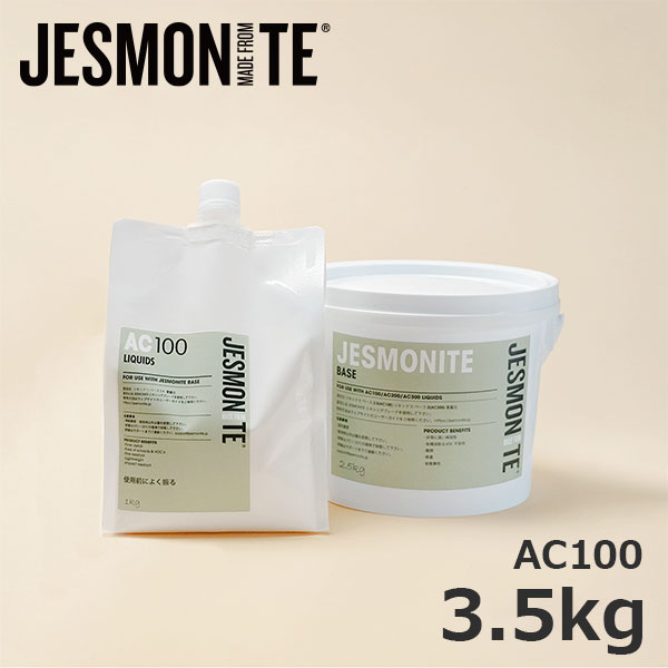 ジェスモナイトAC100　JESMONITE AC100