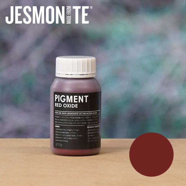 JESMONITE ジェスモナイト ピグメント(着色剤) レッドオキサイド 100g