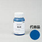 水性着色剤CWカラー ブルー 100g