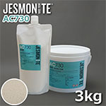 ▼JESMONITE ジェスモナイト AC730 (ポートランドストーン) 3kgセット