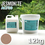 ▼JESMONITE ジェスモナイト AC730 (オールドテラコッタ) 12kgセット