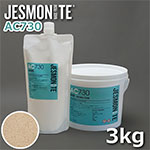 ▼JESMONITE ジェスモナイト AC730 (イエローサンドストーン) 3kgセット