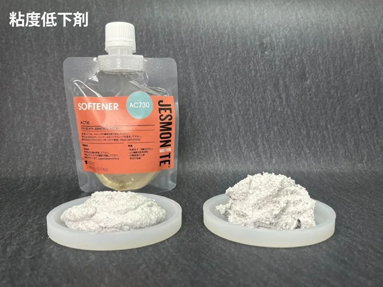 JESMONITE ジェスモナイト AC730専用 ソフトナー (粘度低下剤) 100g