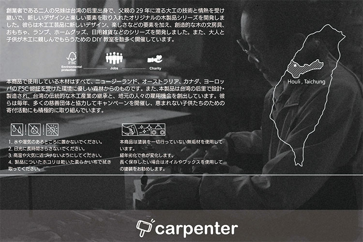 Carpenter 木のトレー (DIYキット)