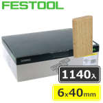 FESTOOL ドミノチップ 6×40 1140入 (一般用・ビーチ材)